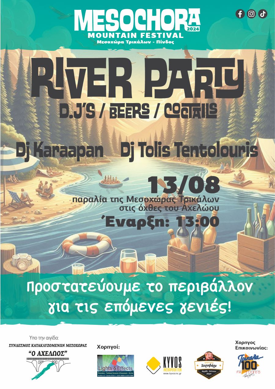 River Party στην παραλία Μεσοχώρας